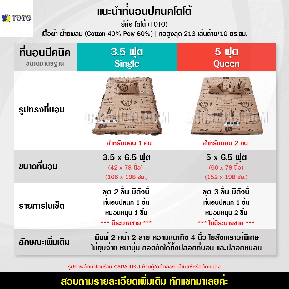 2-ลาย-toto-picnic-ที่นอนปิคนิค-3-5-ฟุต-5-ฟุต-ดิสนีย์-คิวตี้-มิกกี้-disney-cuties-mickey-mouse-total-โตโต้-ที่นอน