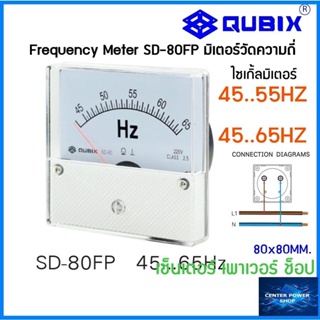 QUBIX Frequency Meter SD-80FP  มิเตอร์วัดความถี่ ไซเกิ้ลมิเตอร์CENTER POWER SHOP
