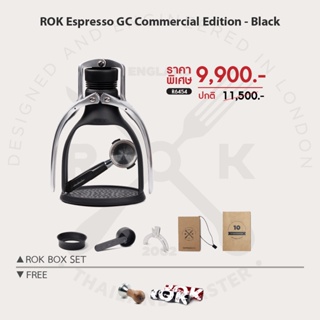 สินค้า Hillkoff : New ROK Espress GC Commercial - Black เครื่องชงกาแฟแบบไม่ใช้ไฟฟ้า