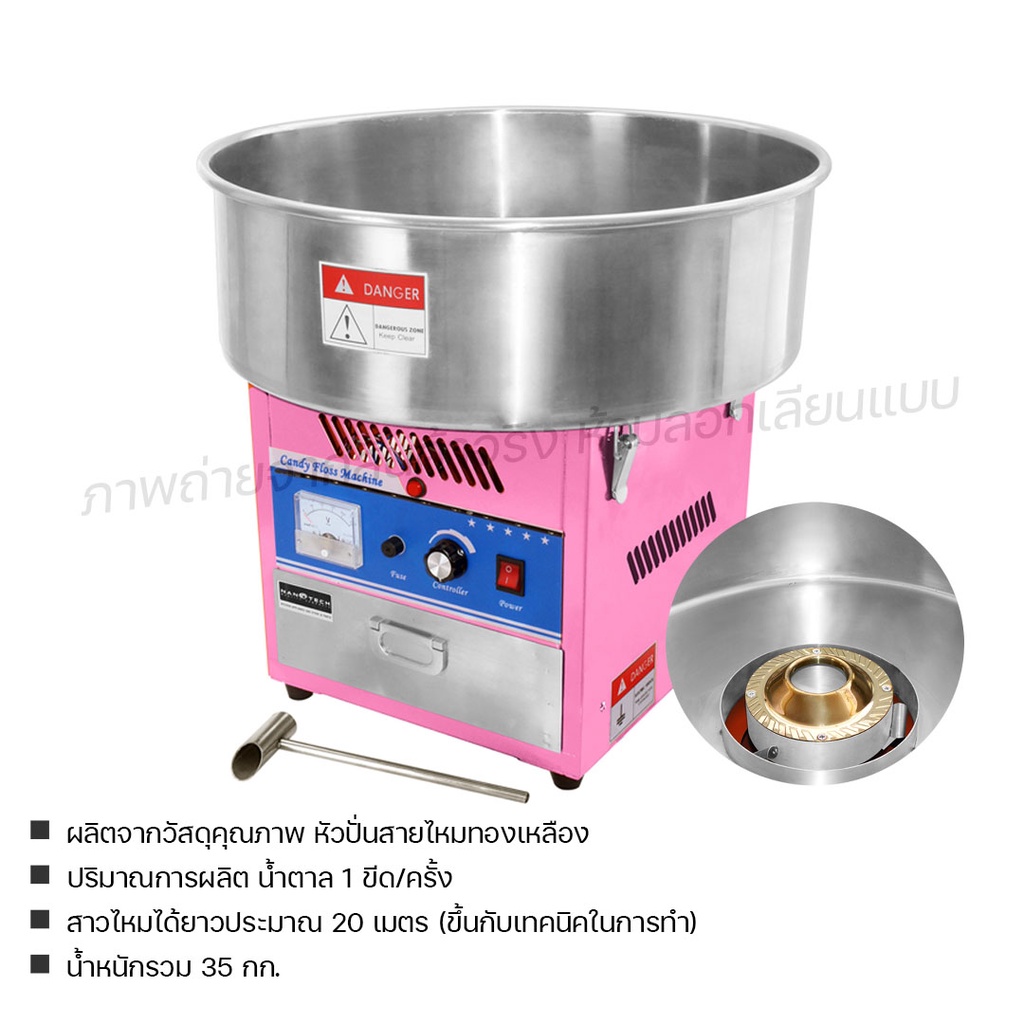 fry-king-เครื่องทำสายไหม-mj-500-เครื่องทำสายไหมมินิ-ผ่อนชำระได้-รับประกัน-1-ปี-ของแท้-100-cat-kitchen