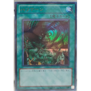 BE01-JP028 - Yugioh - Japanese - Giant Trunade - Ultra