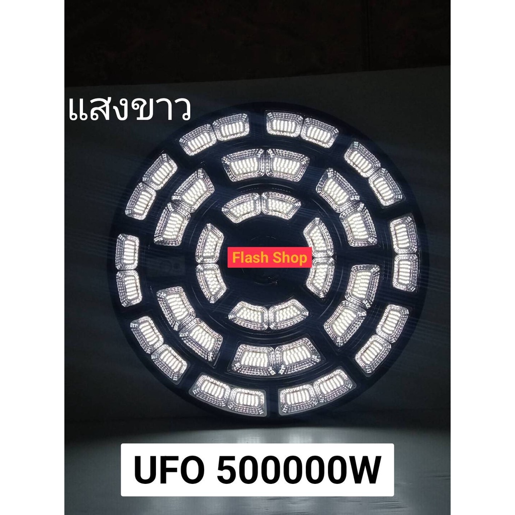 ไฟสนามโซล่าเซลล์-500000w-พลังงานแสงอาทิตย์-ไฟถนน-ทรง-ufo-สว่างดี-สว่างนาน-สว่างถึงเช้า-รับประกัน-1-ปี