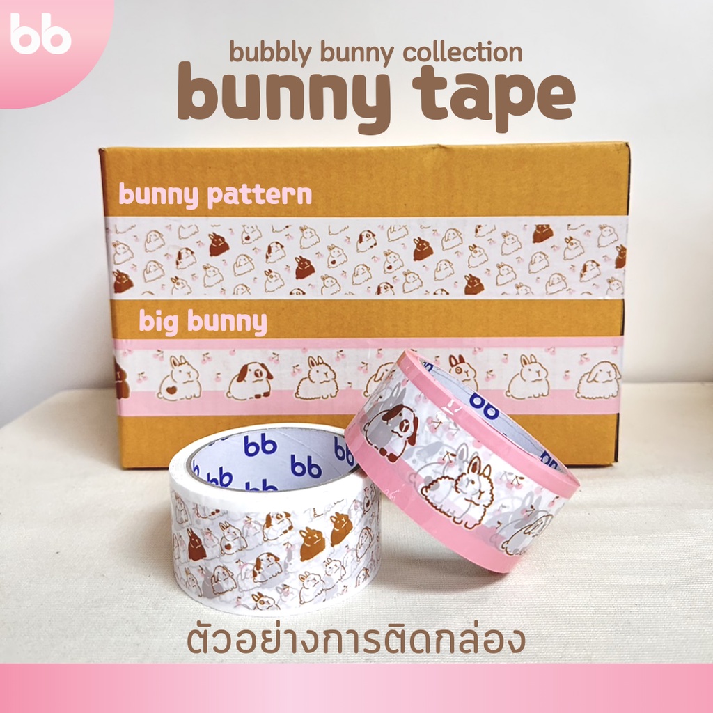 ยกแถว-6-ม้วน-เทปกระต่าย-bunny-tape-collection-2-นิ้ว-45-หลา-2-ลาย-เทปกาว-opp-ติดกล่อง-สก็อตเทป