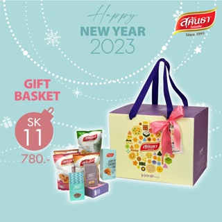 ภาพหน้าปกสินค้า[มีการ์ดอวยพรให้] กระเช้าปีใหม่ 2023  ; SK11 Gift Box  กล่องของขวัญพรีเมียม ที่เกี่ยวข้อง