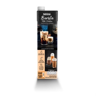 ภาพหน้าปกสินค้าNestle Barista Milk Solution Professional เนสท์เล่ บาริสต้า นมผสมปรุงสำเร็จยูเอชทีสำหรับผสมกาแฟและเครื่องดื่ม 1000 มล. ที่เกี่ยวข้อง