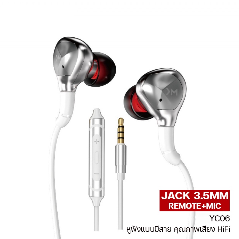 หูฟัง-รุ่น-yc06-หัวกลม-jack-3-5mm-เสียงดี-สวมใส่สบาย-ไม่เจ็บหู-เสียงเบสแน่น-ฟังสบาย-สายไม่พันกัน