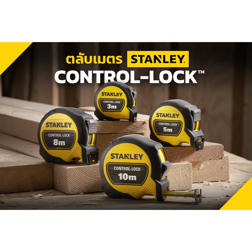 ตลับเมตร-control-lock-stht37213-30-ระยะ-3-เมตร-stht37217-30-ระยะ-5-m-stht37427-30-ระยะ-8-m-stht37433-30-ระยะ10-m