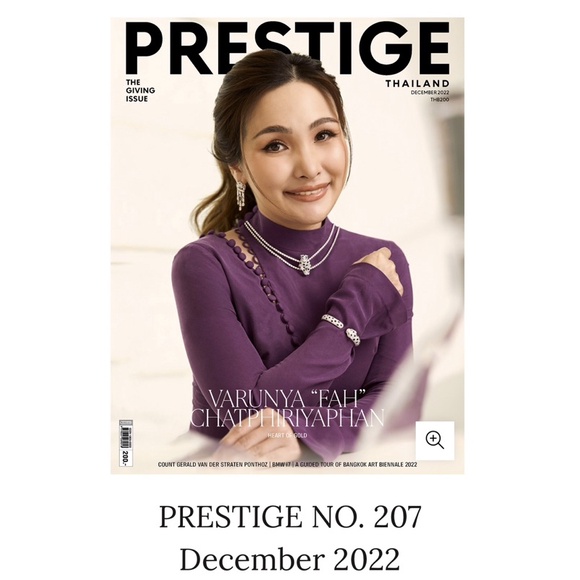 นิตยสาร-prestige-no-207-december