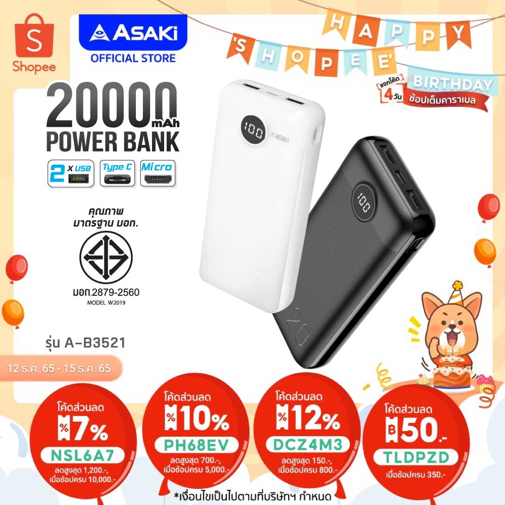 ภาพหน้าปกสินค้าAsaki Powerbank แบตสำรอง ความจุ 20000 mAh. พร้อม USB 2 ช่อง รุ่น A-B3521 รับประกัน 1 ปี จากร้าน asaki_official_shop บน Shopee