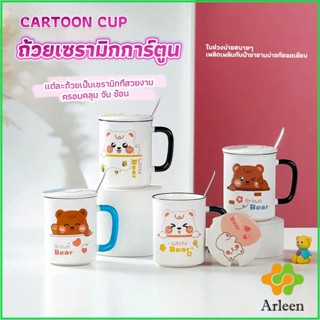 Arleen แก้วเซรามิก ถ้วยกาแฟ ชุดแก้วกาแฟฝาปิดเเถมช้อน  Tableware