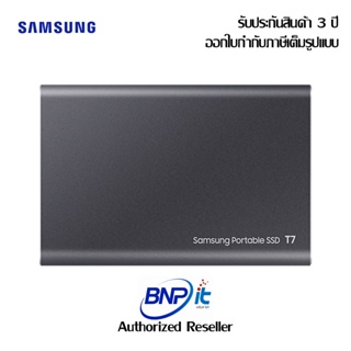 Samsung Portable External SSD T7 ซัมซุง เอสเอสดี สำหรับภายนอก รับประกันสินค้า 3 ปี