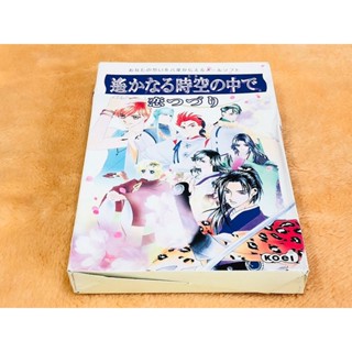 ซอฟต์แวร์ สร้าง อีเมล Harukanaru Toki no Naka de งานเก่าน่าสะสม(สินค้าพร้อมส่ง)