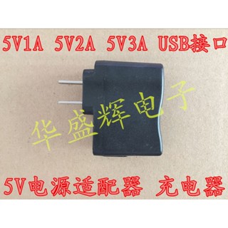 อะแดปเตอร์พาวเวอร์ซัพพลาย 5v 1A 2A 3A หัวชาร์จ usb สําหรับโทรศัพท์มือถือ