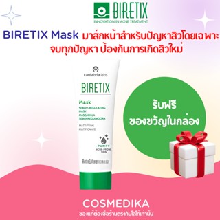 เวชสำอางรักษาสิว BIRETIX mask 25ml. มาร์กหน้า ปัญหาผิวเรื่องสิว สิว รักษาสิว สิวแห้งไว ควบคุมความมัน  ผ่านการทดสอบ