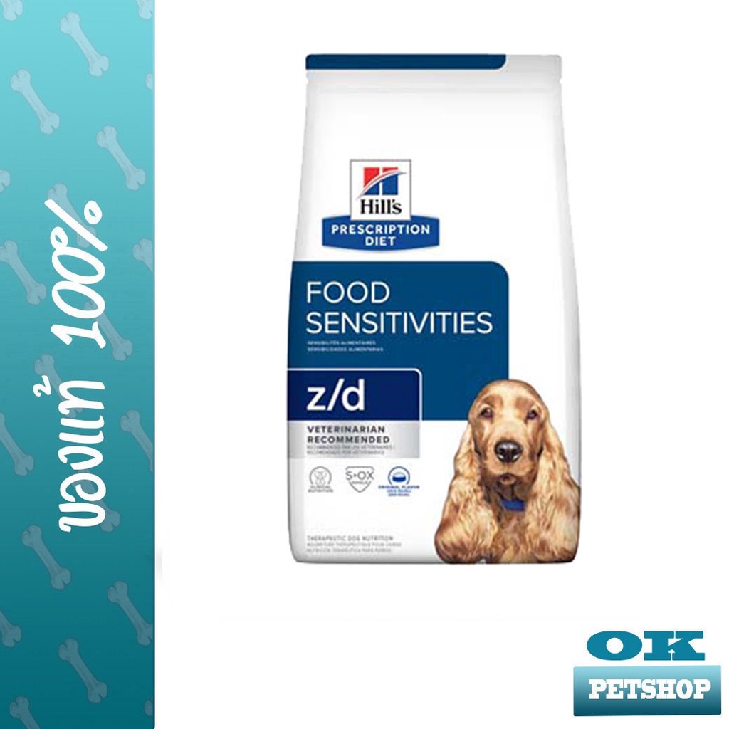 Hill's z/d canine 3.63 กก 8lbs อาหารสุนัขทดสอบการแพ้ สุนัขแพ้อาหาร ...