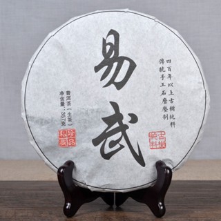 ชา Pu erh ชาจีนโบราณ แฮนด์เมด 357 กรัม