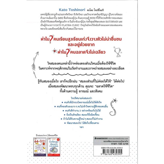 หนังสือ-ยิ่งเรียนสูง-เรียนเก่ง-ยิ่งต้องเร่ง-ปรับตัว-nanmeebooks