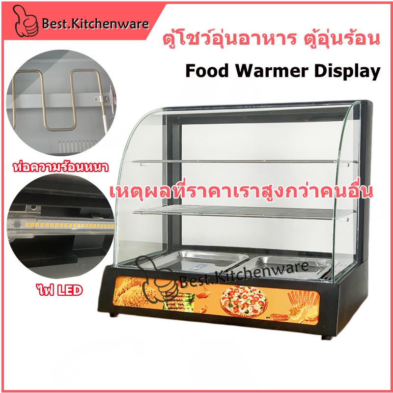 ตู้โชว์อุ่นอาหาร-ตู้อุ่นร้อน-ตู้โชว์พาย-ตู้อุ่น-food-warmer-display-2p-สีดำ-แดง-สินค้าพร้อมส่ง