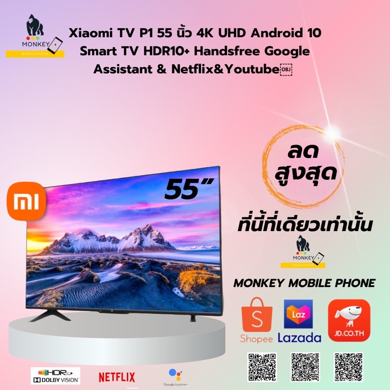 ภาพหน้าปกสินค้าXiaomi TV P1 55 นิ้ว 4K UHD Android 10 Smart TV HDR10+ Handsfree Google Assistant & Netflix&Youtube