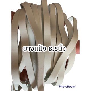ยางแป้งสีขาวหน้ากว้าง 7 มิล หนังยางรัดของ 1 ขีด พับกลาง 6.5 นิ้วสำหรับงานทั่วไป ถังขยะ, สำนักงานอุตสาหกรรม