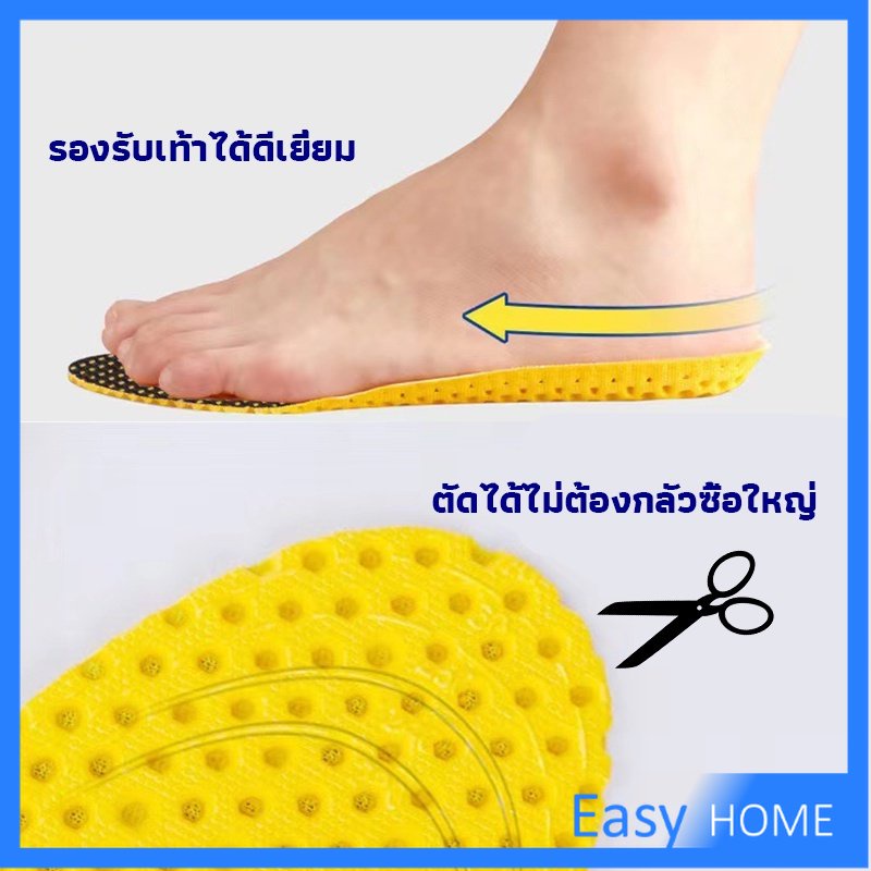 พื้นรองเท้าดูดซับแรงกระแทก-เพื่อสุขภาพ-ป้องกันอาการปวดเท้า-shoes-insole
