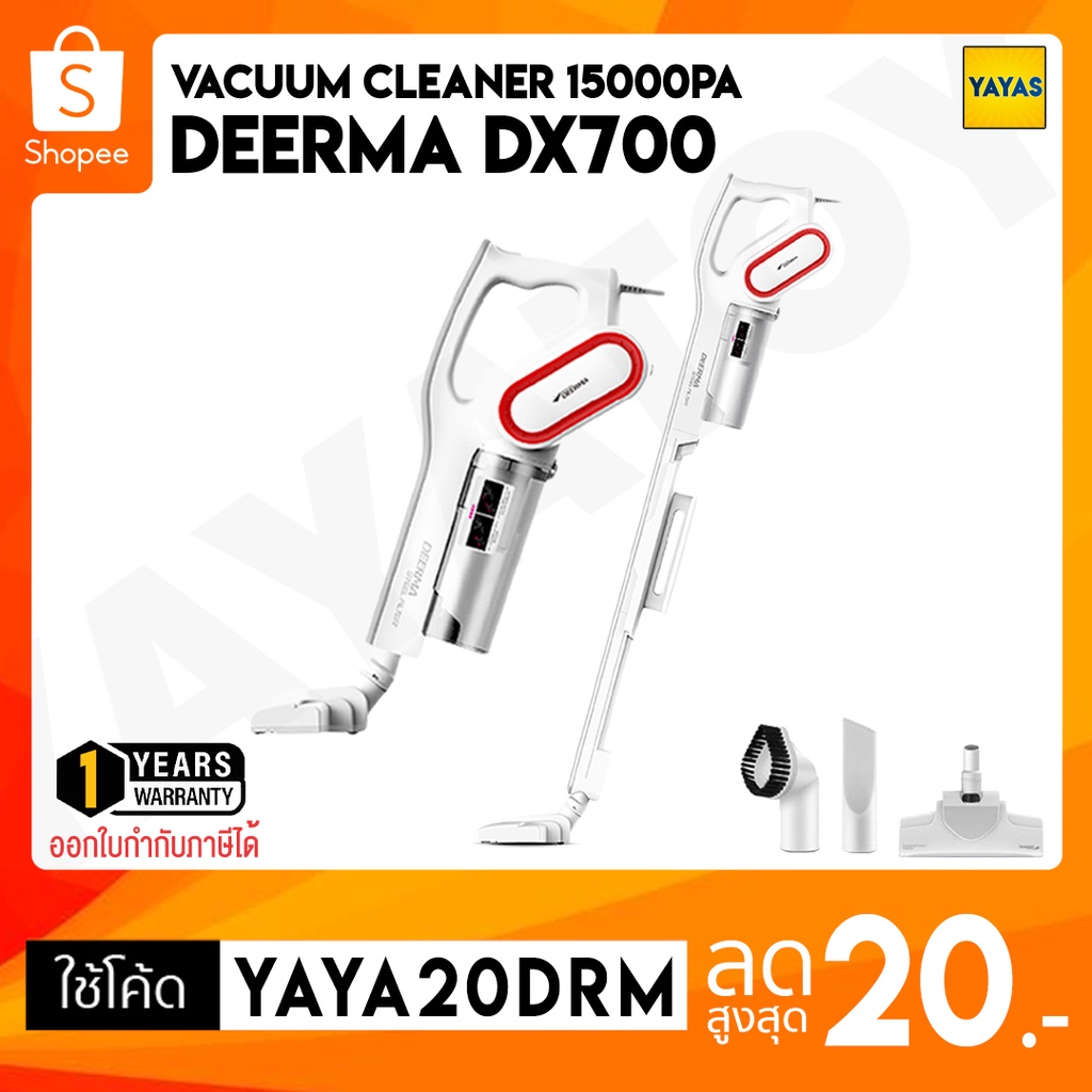 รูปภาพสินค้าแรกของ(พร้อมจัดส่ง) Deerma DX700 DX700S DX810 Vacuum Cleaner เครื่องดูดฝุ่น เครื่องดูดฝุ่นในบ้าน ที่ดูดฝุ่น