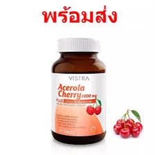 vistra-acerola-cherry-1000-mg-วิสทร้า-อะเซโรลาเชอรี่-45-เม็ด