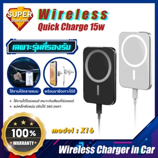 แท่นชาร์จไร้สาย 15W ที่ชาร์จในรถยนต์ Magnetic Wireless Fast Car Charger ที่ยึดโทรศัพท์ในรถยนต์ ที่ชาร์จไร้สายในรถยนต์