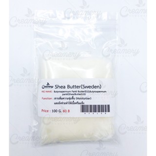 Shea Butter เชียบัตเตอร์ 1 กก.