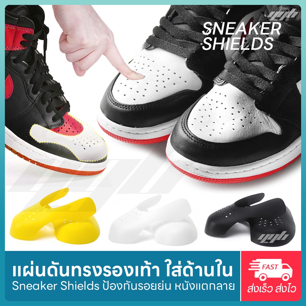 ภาพหน้าปกสินค้าYGB แผ่นดันทรงรองเท้า (1คู่) Sneaker Shields ป้องกันรอยย่น ที่ดันทรง ครอบหัวรองเท้า จากร้าน yourgoodbody บน Shopee