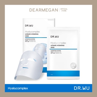 DR.WU ULTIMATE HYDRATING MASK WITH HYALURONIC ACID 3 ชิ้น ใน 1 กล่อง
