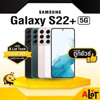 [ เครื่องศูนย์ไทย ] Samsung Galaxy S22 5G S22+ รองรับ samsungs22 ซัมซุง เอส22 เครื่องแท้ ผ่อนได้ มีใบกำกับภาษี # A lot