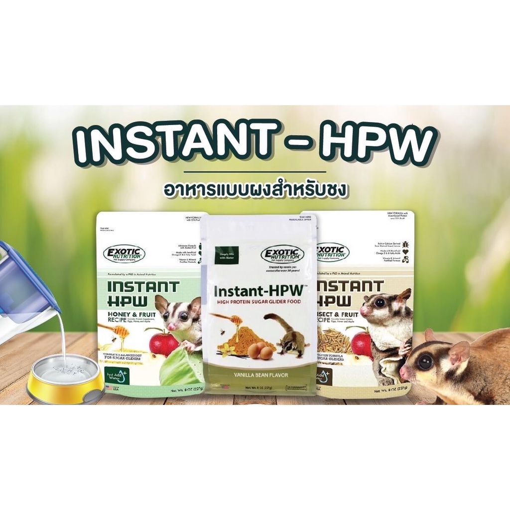 exotic-nutrition-ขนมชูก้าร์-ขนมนก-ขนมลิงมาโมเสท-แบ่งจำหน่าย-ขนมสัตว์เล็ก