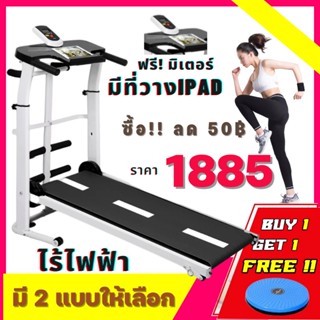 Treadmill ลู่วิ่งไม่ใช้ไฟฟ้า manual ลู่วิ่ง รุ่น  แถมฟรี* จานทวิส ลู่วิ่งสายพาน พับเก็บได้ ระบบสายพานไร้ไฟฟ้า