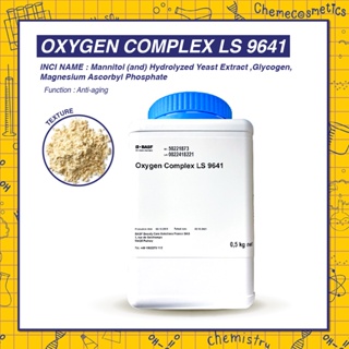 Oxygen Complex LS 9641สารสกัดยีสต์ ไกลโคเจนจากทะเล และอนุพันธ์ของ Vitamin C เสริมประสิทธิภาพเพิ่มระดับ ATP ของเซลล์ผิว
