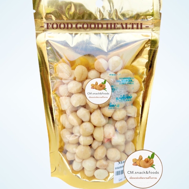 แมคคาเดเมีย-macadamia-อบธรรมชาติ-100g-200g-เม็ดใหญ่-เกรดพรีเมี่ยม-นำเข้า-อบใหม่-หอม-หวาน-มันส์-กรอบ