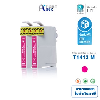 จัดส่งฟรี!! Fast Ink ตลับหมึกเทียบ Epson 141(T141390) M สีแดง (แพ็ค 2 ตลับ) For Epson ME32/ 320/ 340