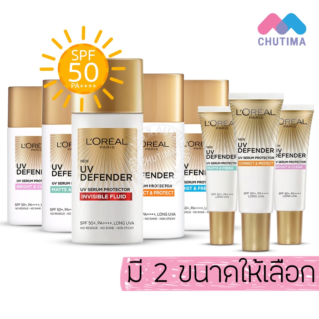 เซรั่มกันแดด-ลอรีอัล-ปารีส-ยูวี-ดีเฟนเดอร์-เอสพีเอฟ50-พีเอ-loreal-paris-uv-defender-spf-50-pa-15-50-ml