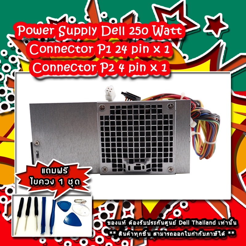 Power Supply DELL Vostro 260s 220s 230s อะไหล่ ใหม่ ของแท้ รับประกันตรง