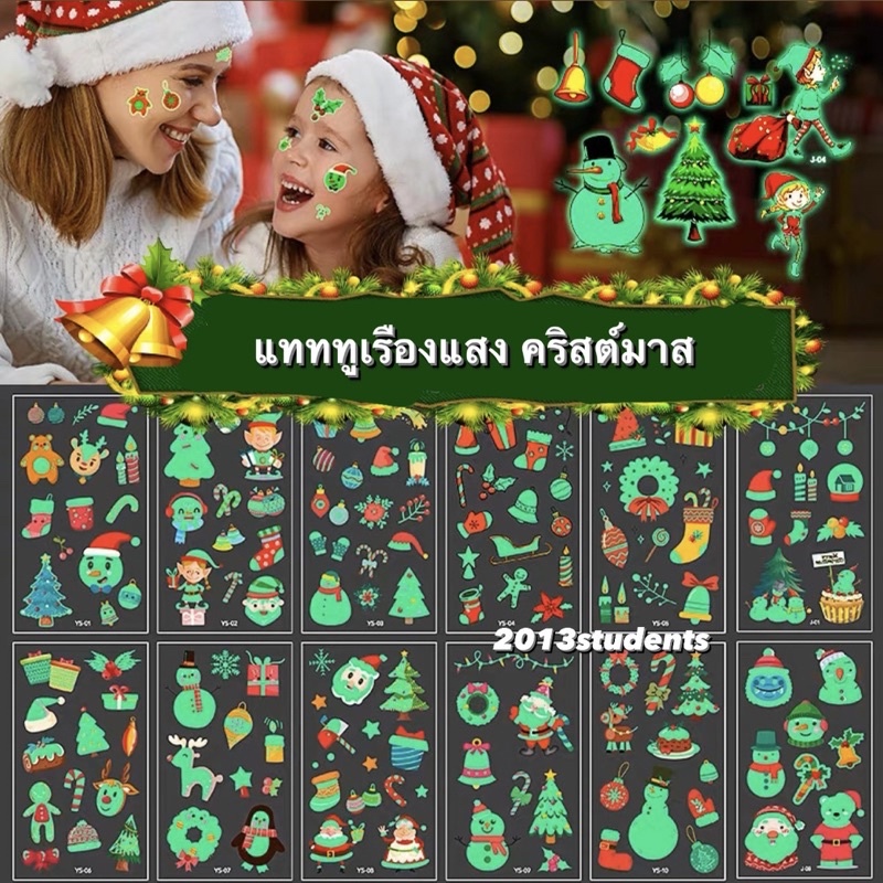 แทททูสติกเกอร์เรืองแสง-แทททูคริสมาส-คริสต์มาส-ปีใหม่-แทททู-christmas-tattoo