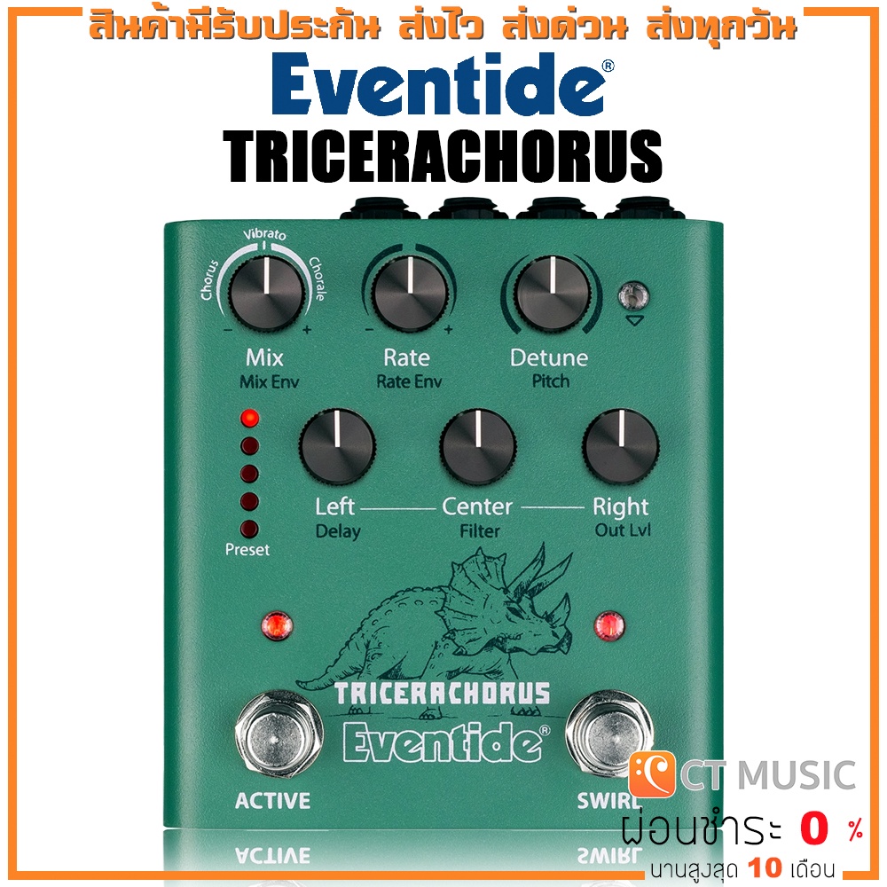 eventide-tricerachorus-guitar-effects-pedal-เอฟเฟคกีตาร์