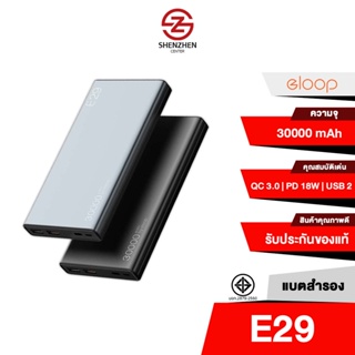 ภาพหน้าปกสินค้าEloop E29 แบตสำรอง 30000mAh Quick Charge 3.0 พาวเวอร์แบงค์ชาร์จเร็ว ซึ่งคุณอาจชอบราคาและรีวิวของสินค้านี้