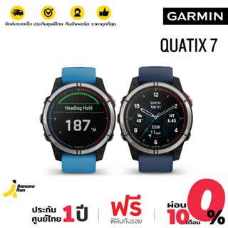 Garmin Quatix 7 นาฬิกาสายกีฬาทางน้ำ ทะเล (รับประกันศูนย์ไทย 1 ปี) BananaRun