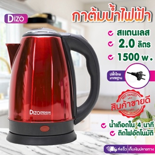 DIZO กาต้มน้ำ K11 กาต้มน้ำร้อนไฟฟ้าสแตนเลส 2.0L กาน้ำร้อน กาไฟฟ้า กาน้ำไฟฟ้า หยุดต้มเองเมื่อน้ำเดือด กาไฟฟ้า