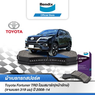 Bendix ผ้าเบรก Toyota Fortuner Smart TRD (หน้ายักษ์) จานเบรก 319 มม (ปี2008-14) รหัสผ้าเบรก (DB1482, DB1200)