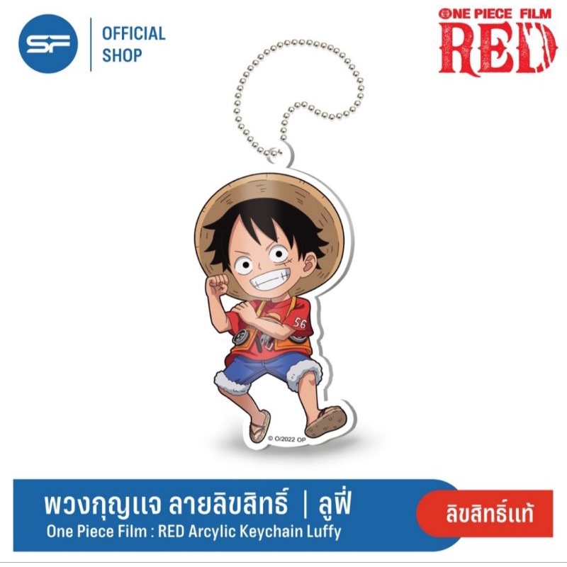 ถังป็อบคอร์น-พวงกุญแจ-แก้วน้ำ-one-piece-film-red-จากโรงหนังของแท้