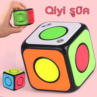 ประเทศไทยพร้อมที่จะส่ง 1x1 Qiyi รูบิค Rubiks Cube ของเล่นฝึกสมอง สำหรับเกม รูบิคแม่เหล็ก เล่นรูบิคง่ายๆ  เล่นรูบิคง่ายๆ