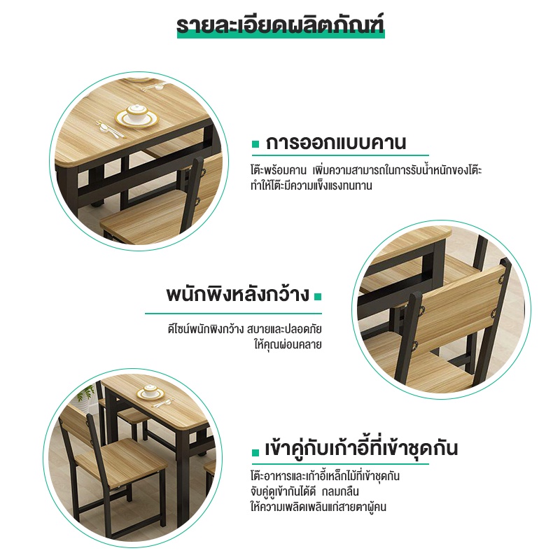 ชุดโต๊ะกินข้าว-พร้อมเก้าอี้-4-ที่นั่ง-โครงเหล็ก-80x80x74-cm-ท็อปไม้-mdf-เคลือบเมลามีน-ลายไม้