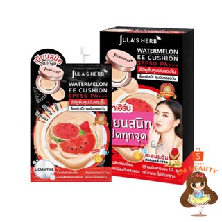 อีอีคุชชั่น แตงโม จุฬาเฮิร์บ (1กล่อง6ซอง) SPF50 PA+++ JULA’S HERB WATERMELON EE CUSHION