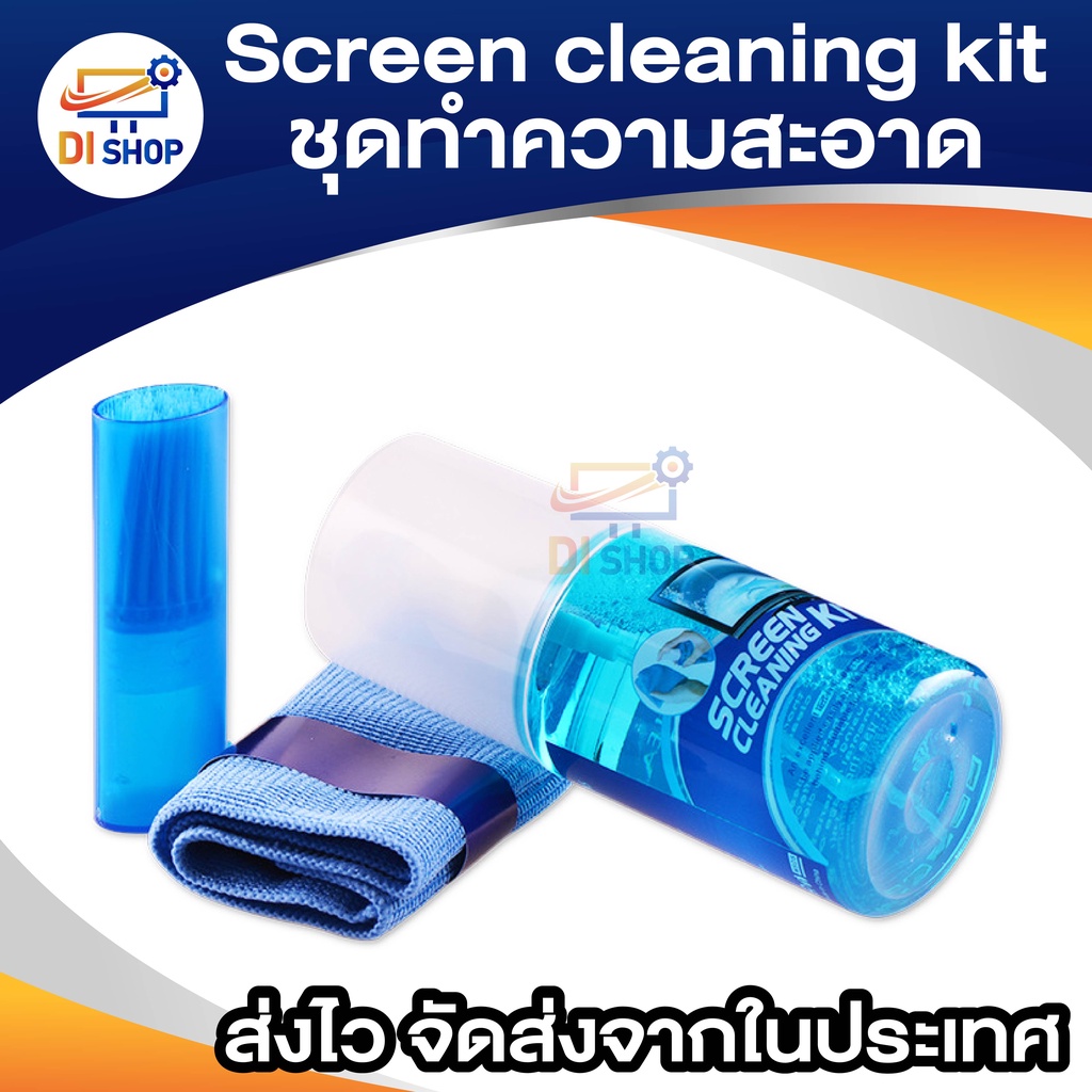 screen-cleaning-kit-kcl-1015-ชุดทำความสะอาดแล็ปท็อป-เครื่องมือทำความสะอาดคีย์บอร์ด-เครื่องมือทำความสะอาดหน้าจอ-lcd-tv